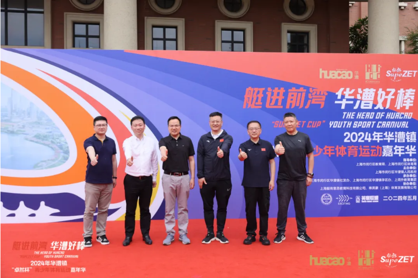 【分院动态】华漕：践行社会责任，关注青少年成长，这家春申金字塔人才企业这样做......