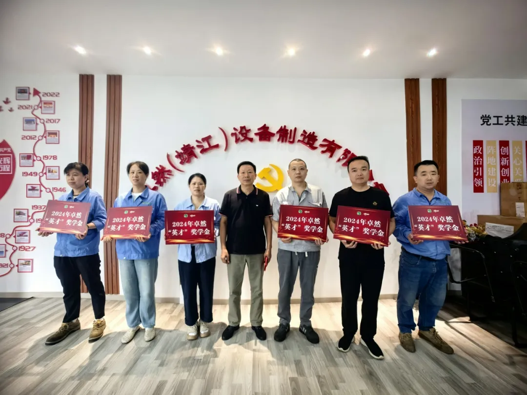 同心同向 造炬成阳 | 尊龙时凯股份2024年第三季度动态速览